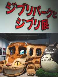ジブリの世界に入り込んだみたいな体験ができる企画展