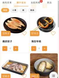 一人前無煙日式燒肉