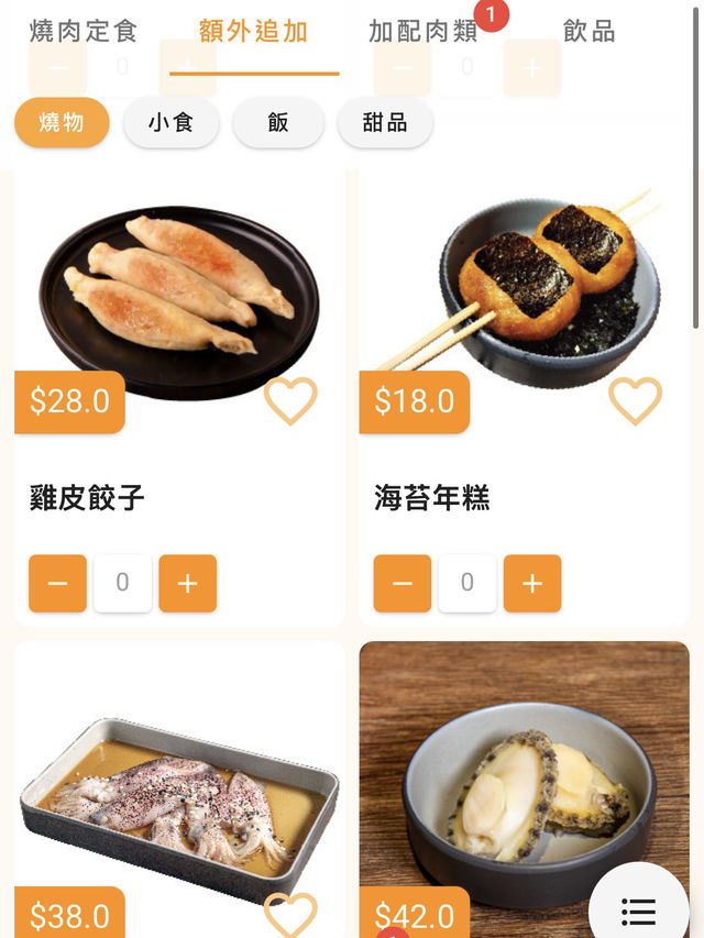 一人前無煙日式燒肉