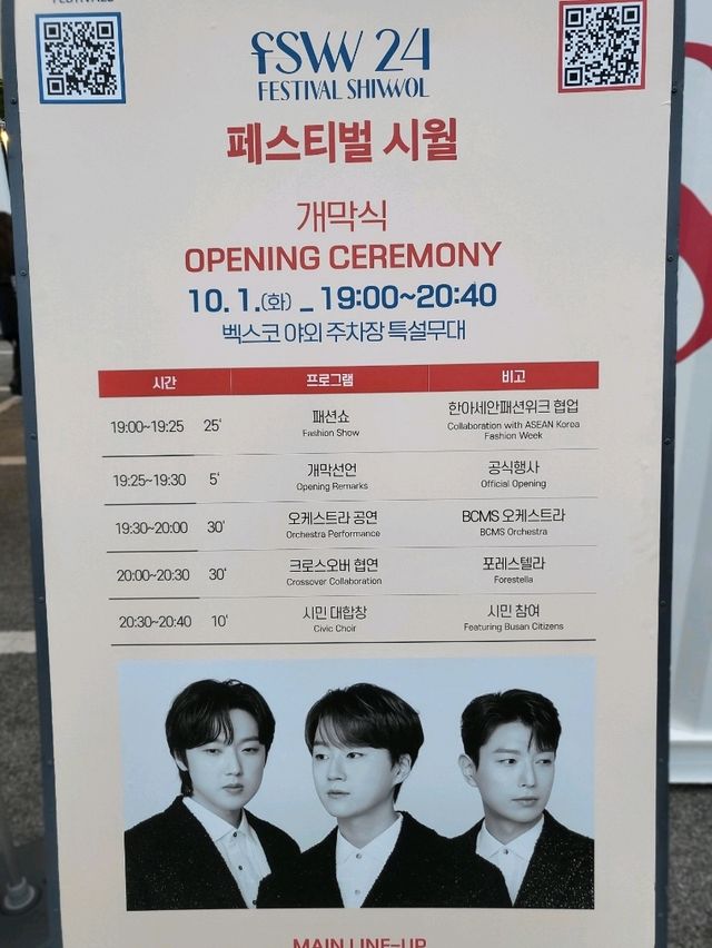 부산의 시월을 뜨겁게 달굴 페스티벌 시월