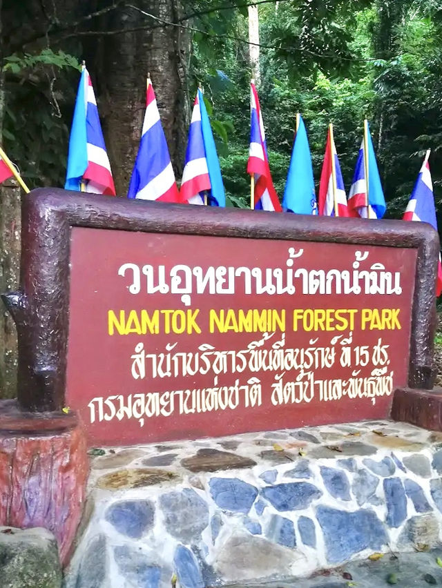 น้ำตกน้ำมิน จ.พะเยา
