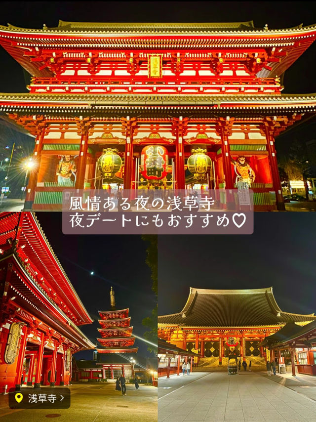 〜東京都〜MAP付!日曜でも大満喫！欲張り浅草半日プラン