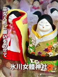 【埼玉県】巫女人形に願いをのせて