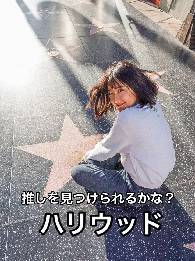 星光大道