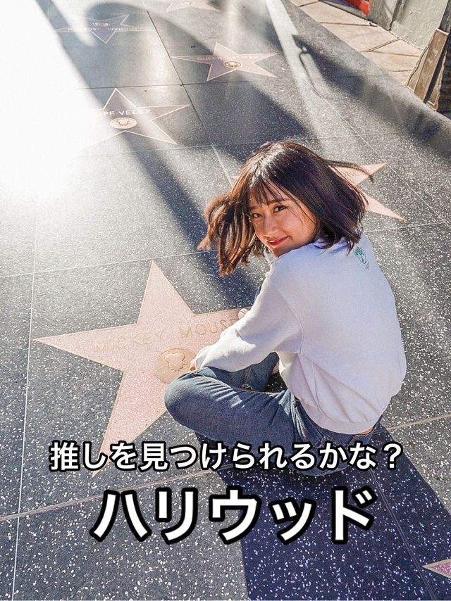 📍Walk of Fame