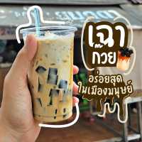 🩶เฉาก๊วย อร่อยที่สุดในเมืองมนุษย์ 