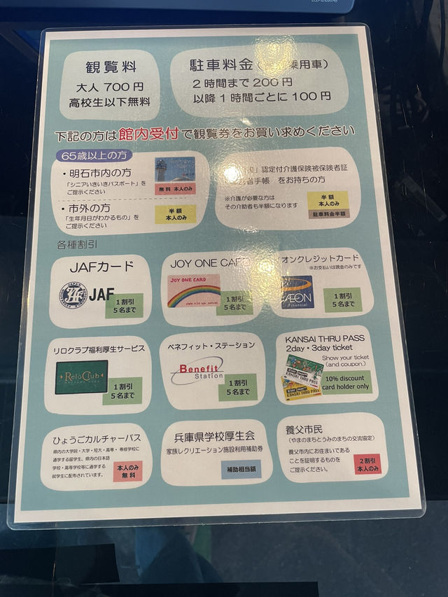 兵庫　天文科学館をお得に利用する方法🪐