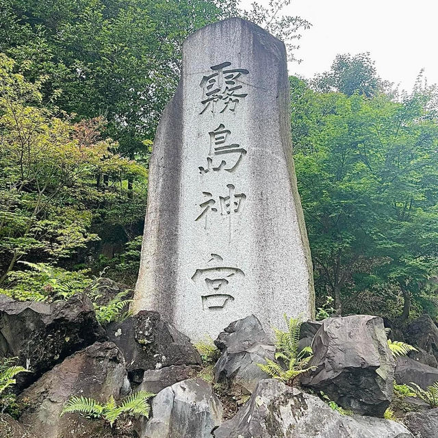 霧島神宮