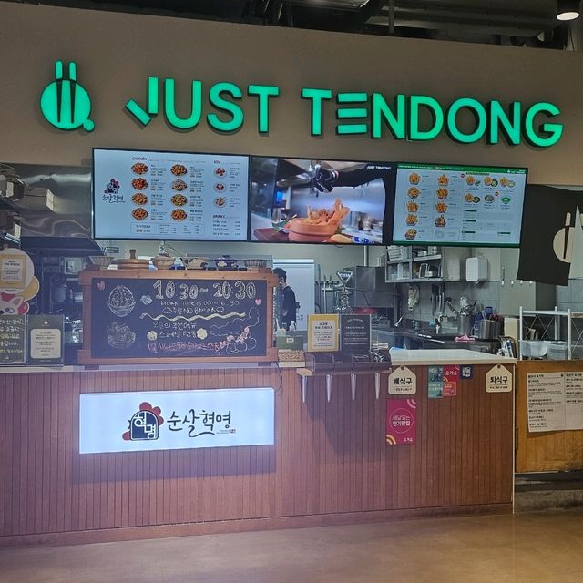 텐동은 여기가 최고
