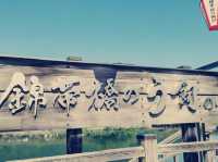 #岩國🇯🇵三大名橋の錦帶橋#