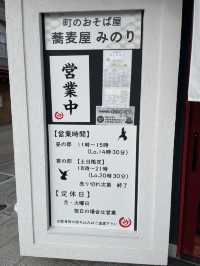 【長野県/下諏訪　鰹節問屋直伝の極上のつゆのいい香り漂う店内で国産石臼挽きのお蕎麦を食べられるお蕎麦屋さん】