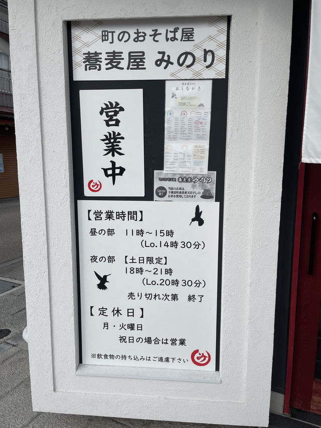 【長野県/下諏訪　鰹節問屋直伝の極上のつゆのいい香り漂う店内で国産石臼挽きのお蕎麦を食べられるお蕎麦屋さん】