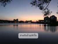 อ่างเก็บน้ำ ม.อ.