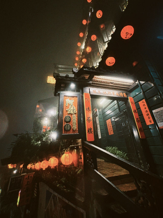 jiufen old street เวอร์ชั่นกลางหมอกฝน 