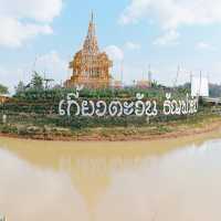 เกี้ยวตะวัน ธัญฟาร์ม