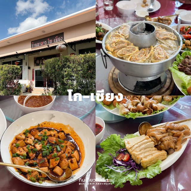 เช็คอิน 17 โลเคชั่นเชียงราย ทั้งกินเที่ยวพักครบ!