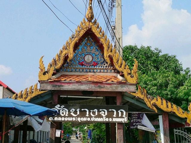 วัดบางจาก พิกัดไหว้พระปากเกร็ด นนทบุรี