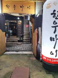 사직동 한우맛집 ‘한우마이’🥩