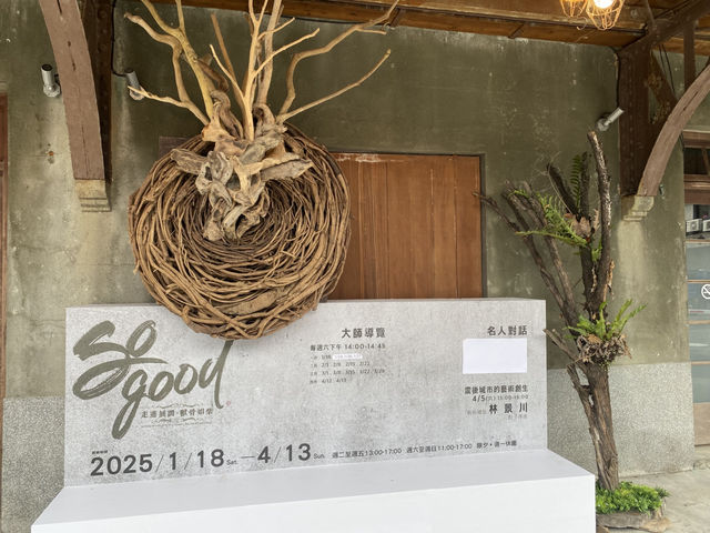 《獸骨 如柴 》 漂流木藝術展 花蓮文創園區 