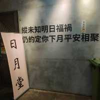 觀塘日月堂台灣美食
