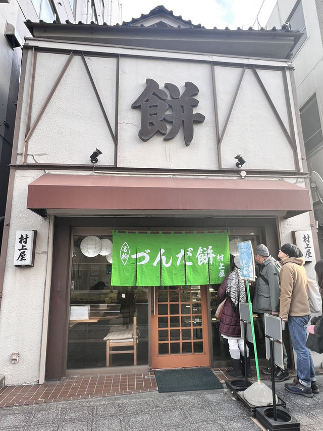 全國百大甜點店 村上屋餅店