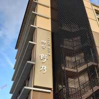 入住京都車站的溫泉旅店：御宿野乃-京都七條天然温泉「蓮花の湯「