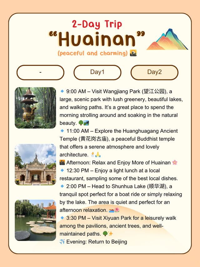 Huainan- 2day trip itinerary 
