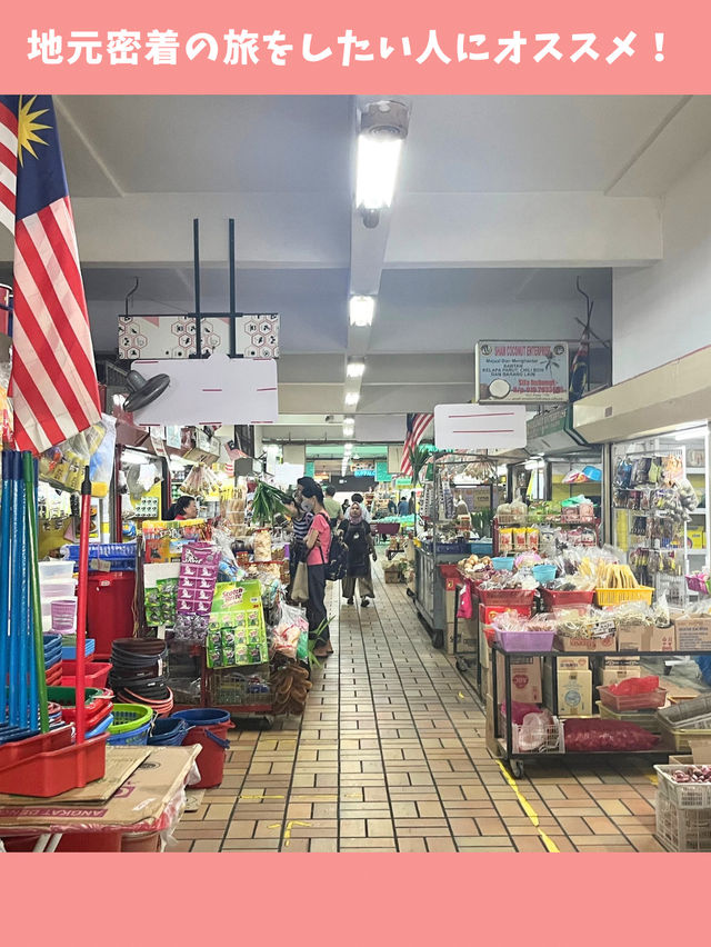 【マレーシア女一人旅】旅行者はゼロ！？地元民に圧倒的人気の格安市場を散策！