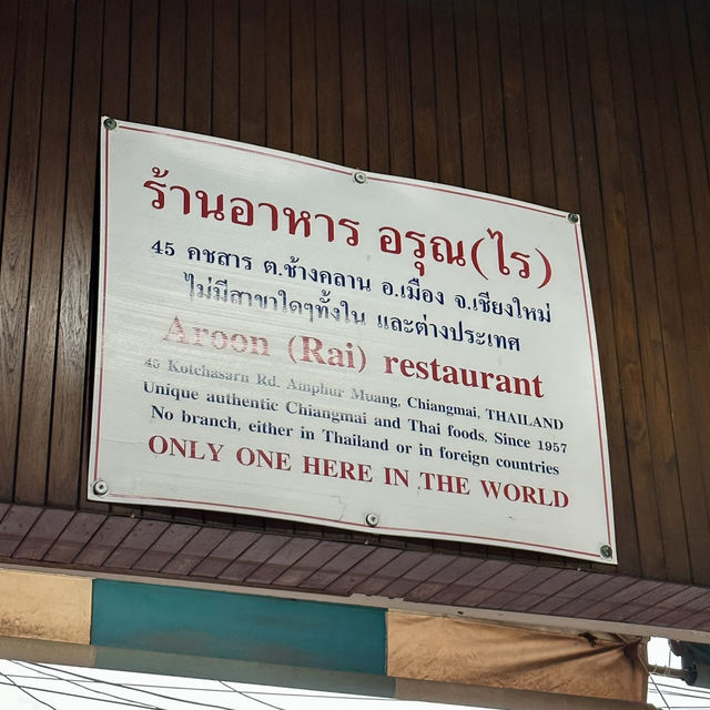 แนะนำร้านอาหารพื้นเมืองเชียงใหม่ แถวประตูท่าแพ