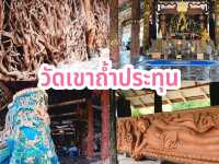 5 วัดสวยอุทัยธานี
