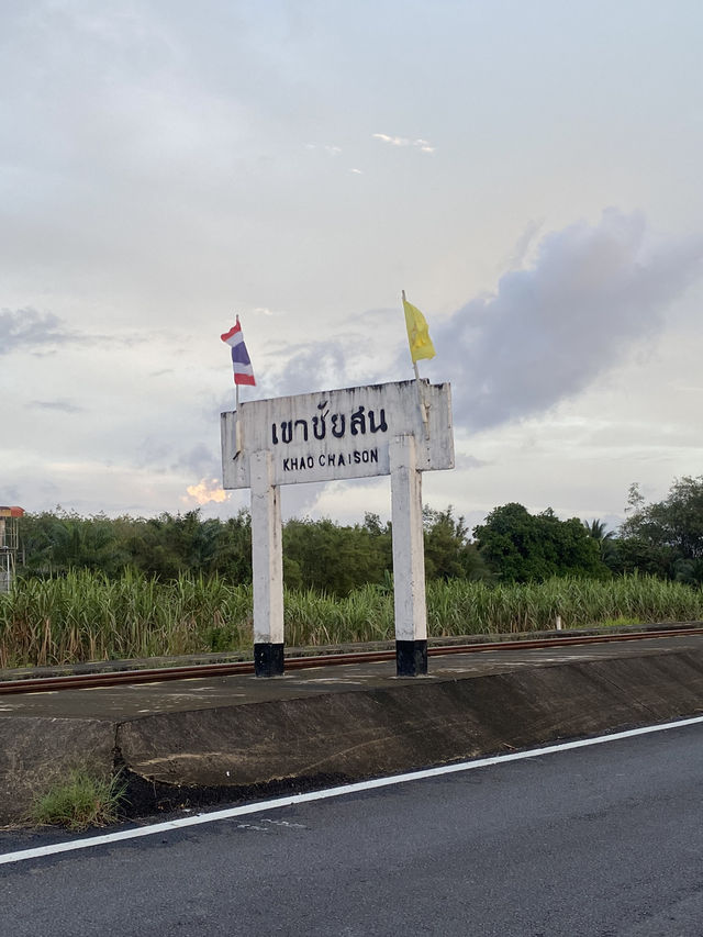 สถานีรถไฟเขาชัยสน พัทลุง