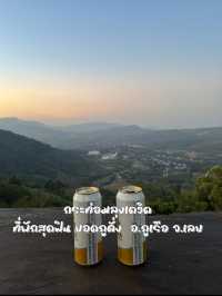 กระท่อมลุงเดวิด ที่พักสุดฟิน วิวหลักล้าน ภูเรือ