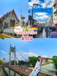 แพลนเที่ยวในเมืองลำปาง One day trip 🌈