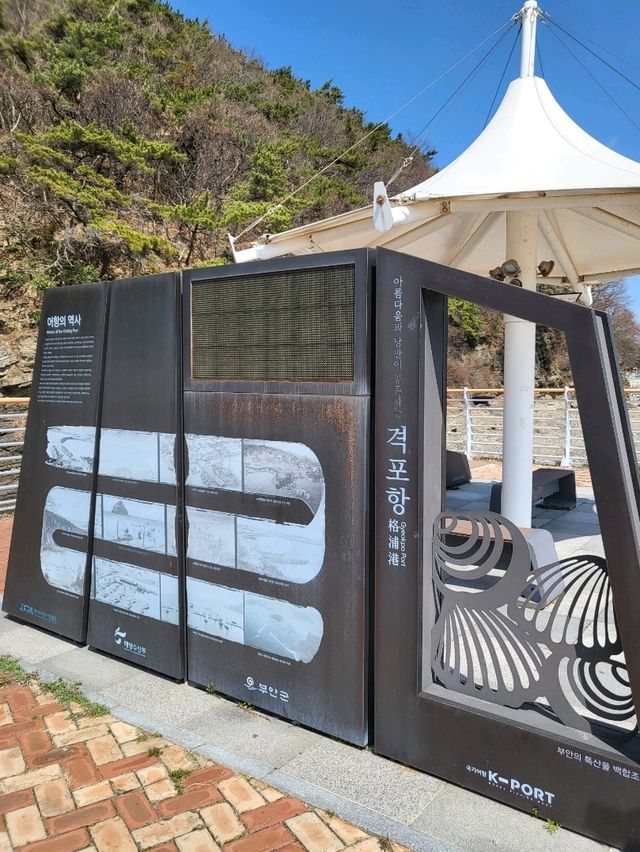 서해바다와 채석강을 가까이서 즐기는 격포항