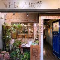 週二小約會——台北民生社區「好時光披薩」溫馨小店