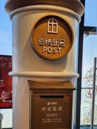 🌟【珠海愛情郵局】🌟