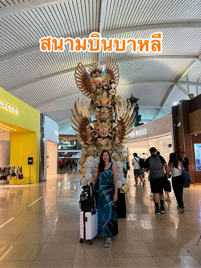 ท่าอากาศยานนานาชาติงูระห์ไร สนามบินบาหลี