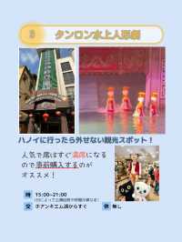 【ハノイ観光】ハノイでオススメのスポットを紹介