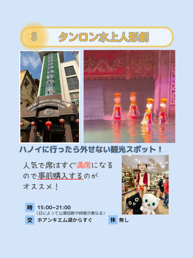 【ハノイ観光】ハノイでオススメのスポットを紹介