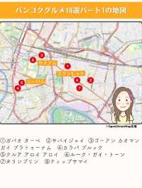【バンコク】おすすめグルメ16選パート1