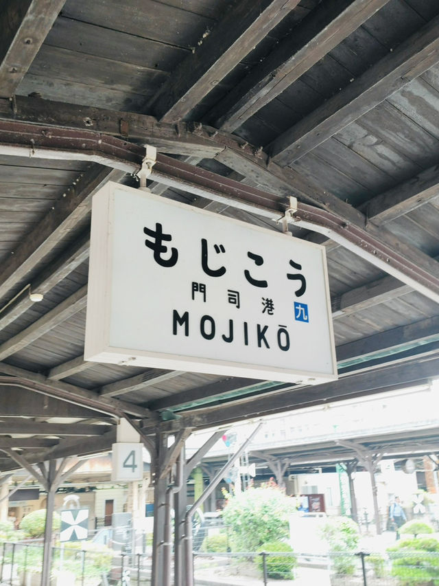福岡｜一日遊｜門司港車站 × 九州鐵路紀念館 🚂🌉