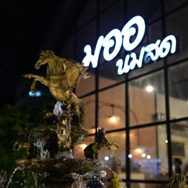 🍵 มออ นมสด