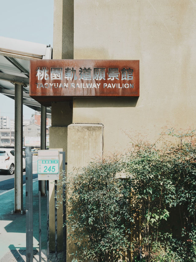桃園景點 藏在舊倉庫裡的鐵道小宇宙