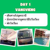 แจก แพลนเที่ยว วังเวียง 3 วัน 2 คืน