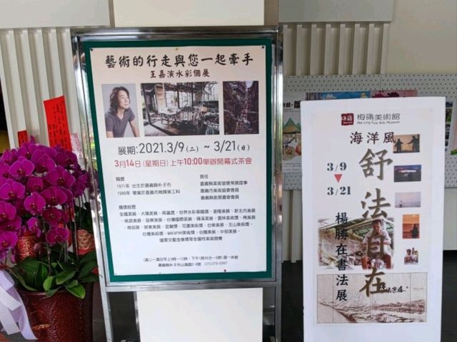 # 梅嶺美樹館-嘉義朴子