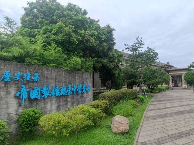 #帝國製糖臺中營業所-臺中市東區
