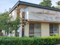#緣深緣及水善糖文化園區-臺南市善化區