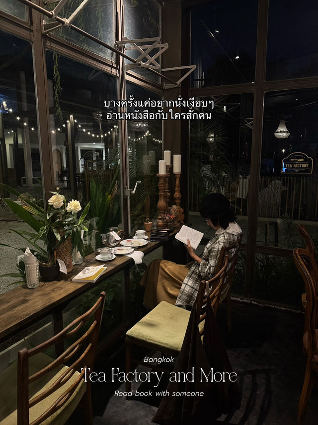 พาไปนั่งอ่านหนังสือในร้านที่หอมชามาก!