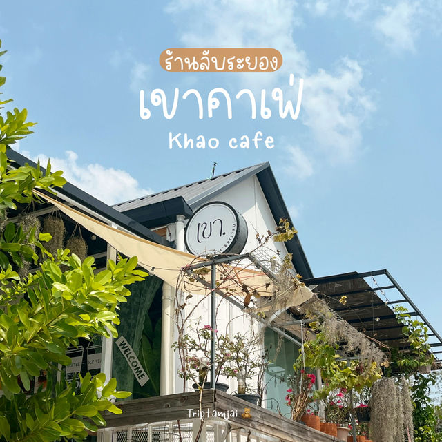 ร้านอาหารลับๆที่ระยอง อาหารอร่อยมาก 