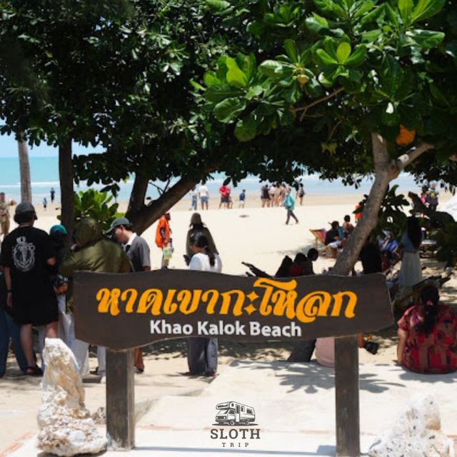 ⛱  หาดเขากะโหลก